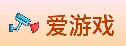 爱游戏 Logo